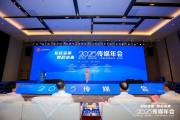 四柱预测共话主流媒体系统性变革新路径，2025传媒年会在抚州召开